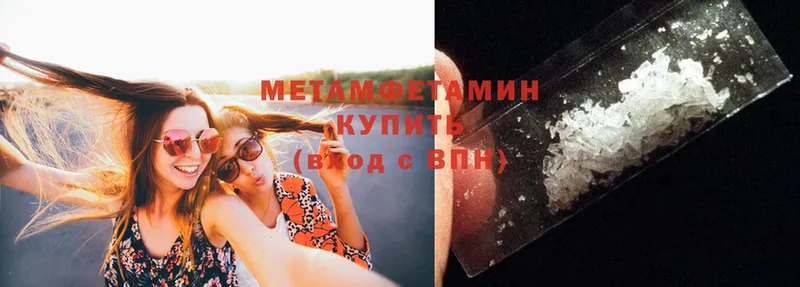 сколько стоит  Каменногорск  Метамфетамин Methamphetamine 